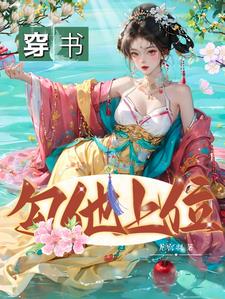绝色儿媳妇