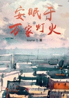 不会伤害你