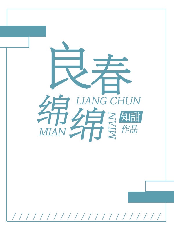 我的老师美如妖