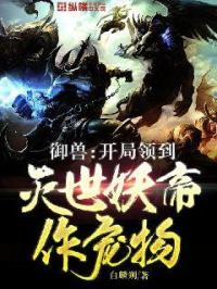 穿越之木系神医txt