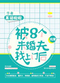 白洁小说全集