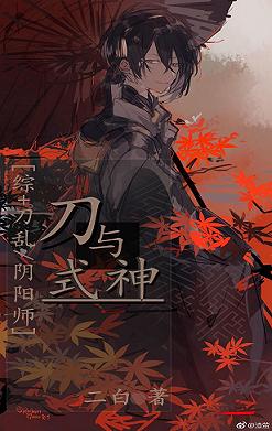 雷狮用道具玩哭安迷修