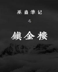 生殅器12种外观带毛