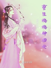 摘花处女