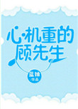 男同同性视频china69