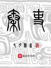 不知火舞蹈森林公园狂欢