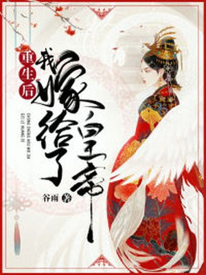 穿越之天雷一部在线阅读