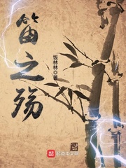 铁雨电影