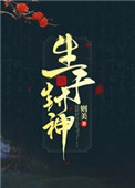 窥视者3