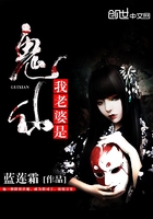 人蛇大战之蛇妖显灵