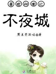 交换朋友夫妇3