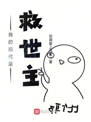 重生鹿鼎记之最强韦小宝