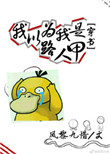 口述按摩师添我做爰全过程