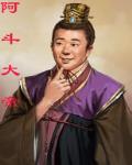 猜猜我是谁电视剧免费观看完整版