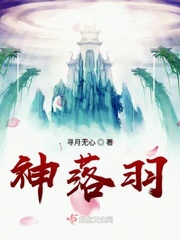 金陵岂是池中物未删减