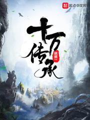 老头老太树林激战2