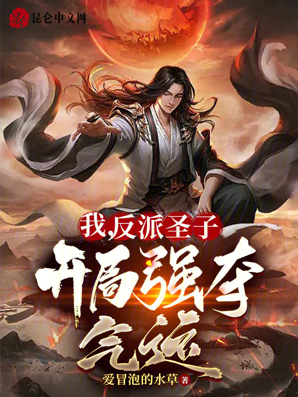 陪你到世界之巅免费观看