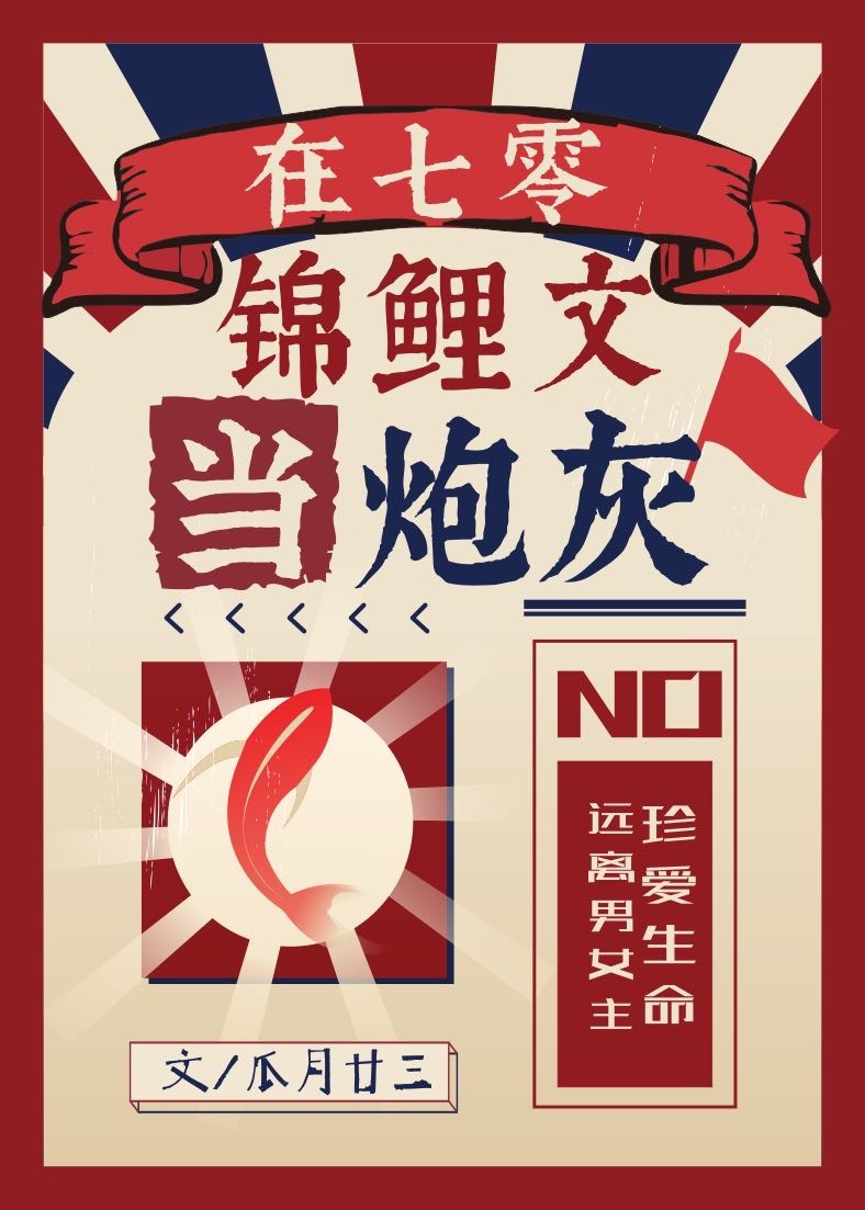 魔道祖师草丛补车