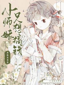 农场主的三个女儿