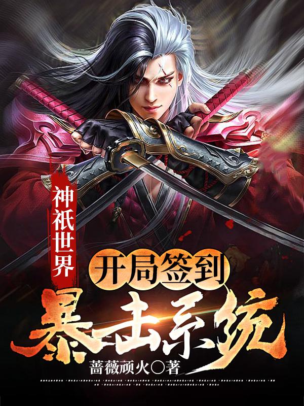 卡彭贝基为什么叛变