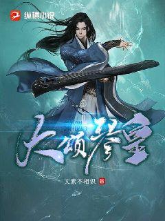 慧玉的婚后生活目录m