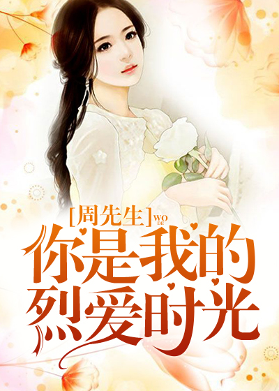 女侠的悲哀