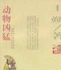 十二星座的水晶婚纱