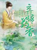 潘金莲之花样年华
