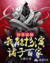 满清十大酷刑2