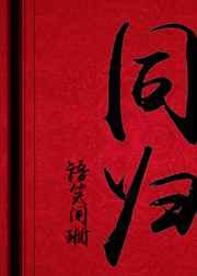 《帐中香》txl金银花