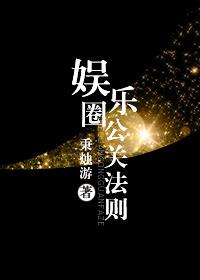 巨人族的新娘花嫁未增删12话