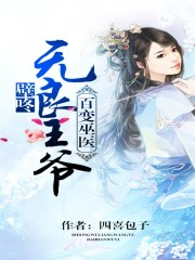 惩罚用夹子夹阴的故事