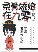 大叔你好by大江流全文免费