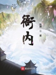 母爱的裤袜全文
