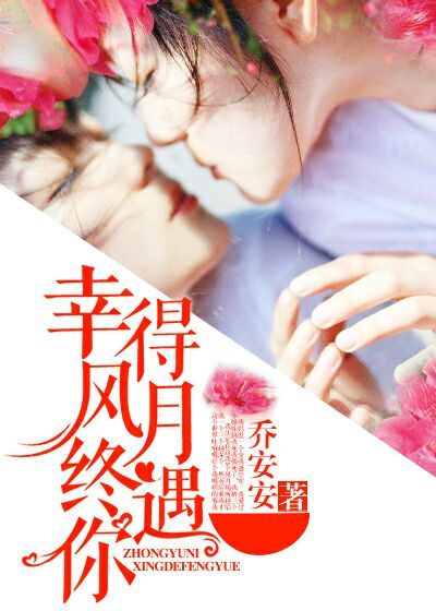 保镖强强 香小陌 小说