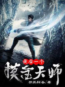体育老师在单杠c了叶渺渺一节课