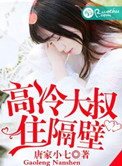 他来了请闭眼txt百度云