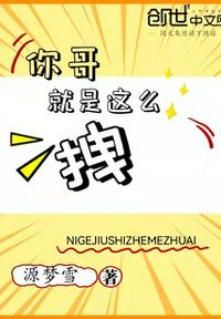郭富城的电影父子删减