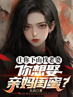 骇战