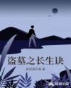 婷婷伊人五月天