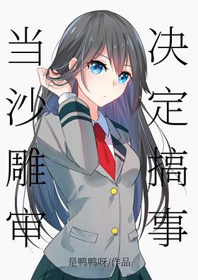 待你心里不挪窝