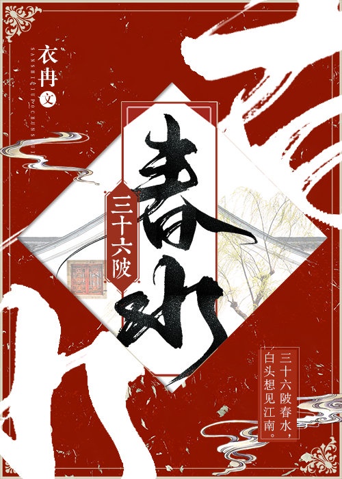 孩子今天晚上让你桶个够