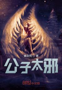 纨绔子弟