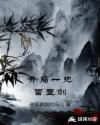 天海翼的秘密搜查官