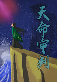 慈禧秘密生活高清完整