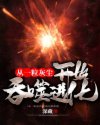 三及第