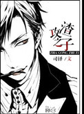 北京虐恋交友
