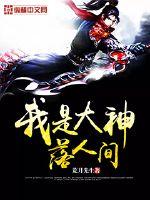 八妻子的新名字是什么