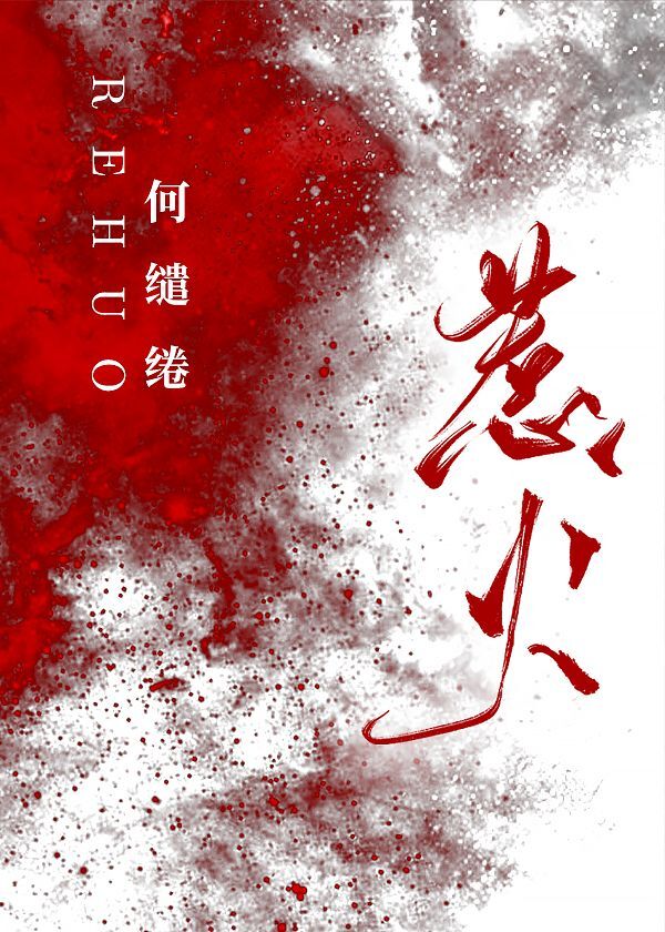 黄蓉系列