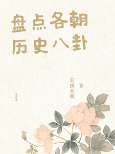 无猜小说